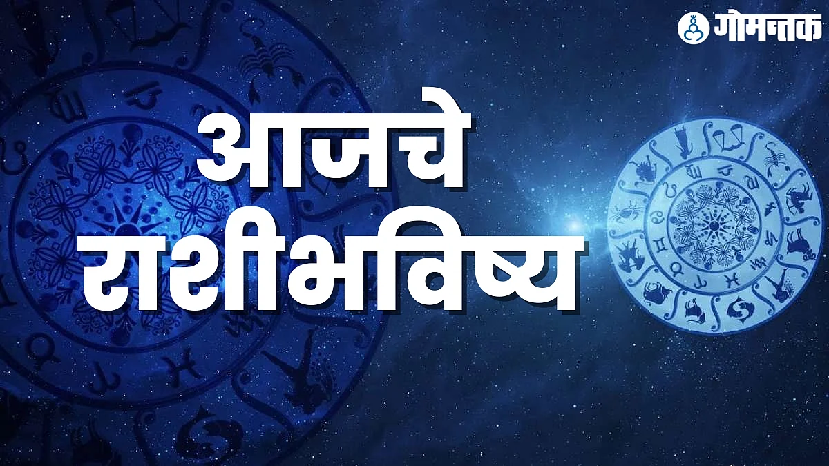 Daily Horoscope 15 November