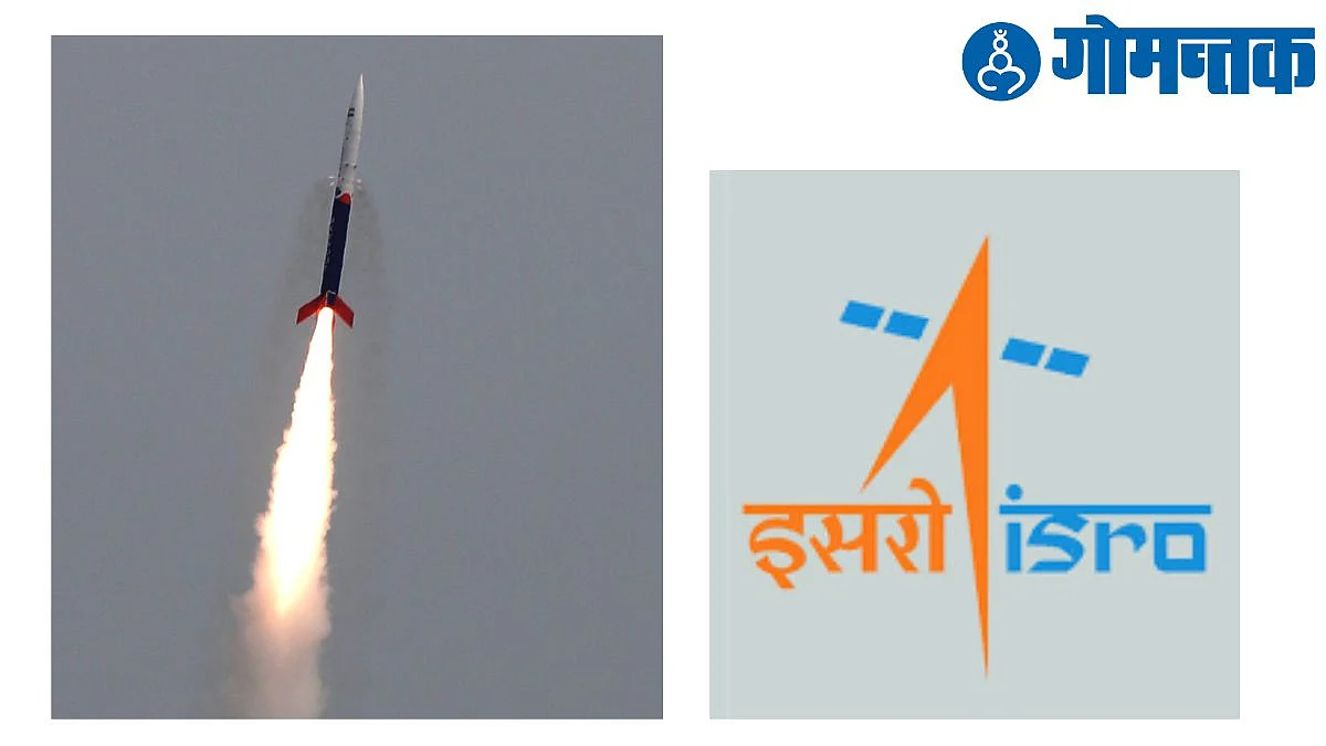 Vikram-S Launching: