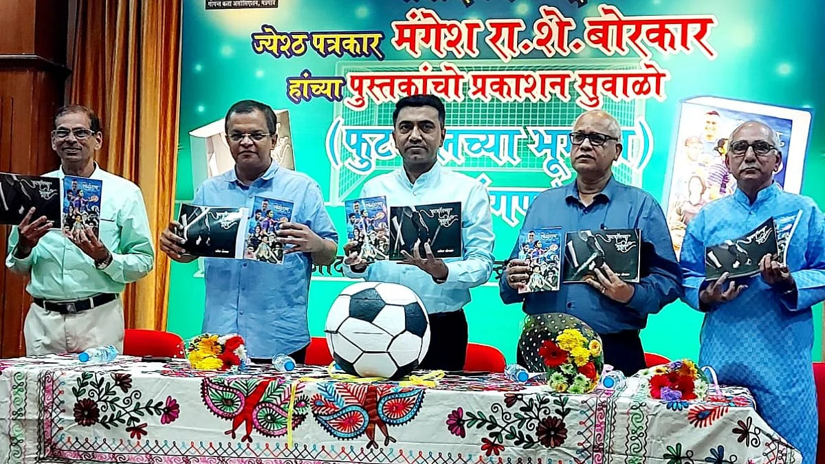 Sports University in Goa | CM Pramod Sawant
