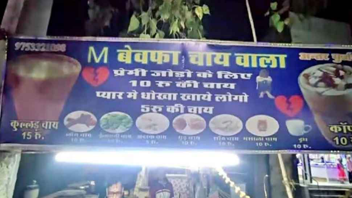 M Chai Walla