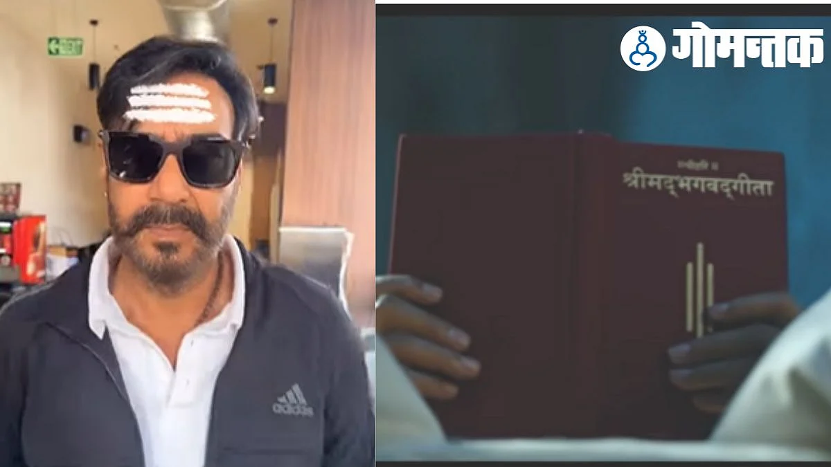 Ajay Devgn's Upcoming Movie Bholaa Teaser Out