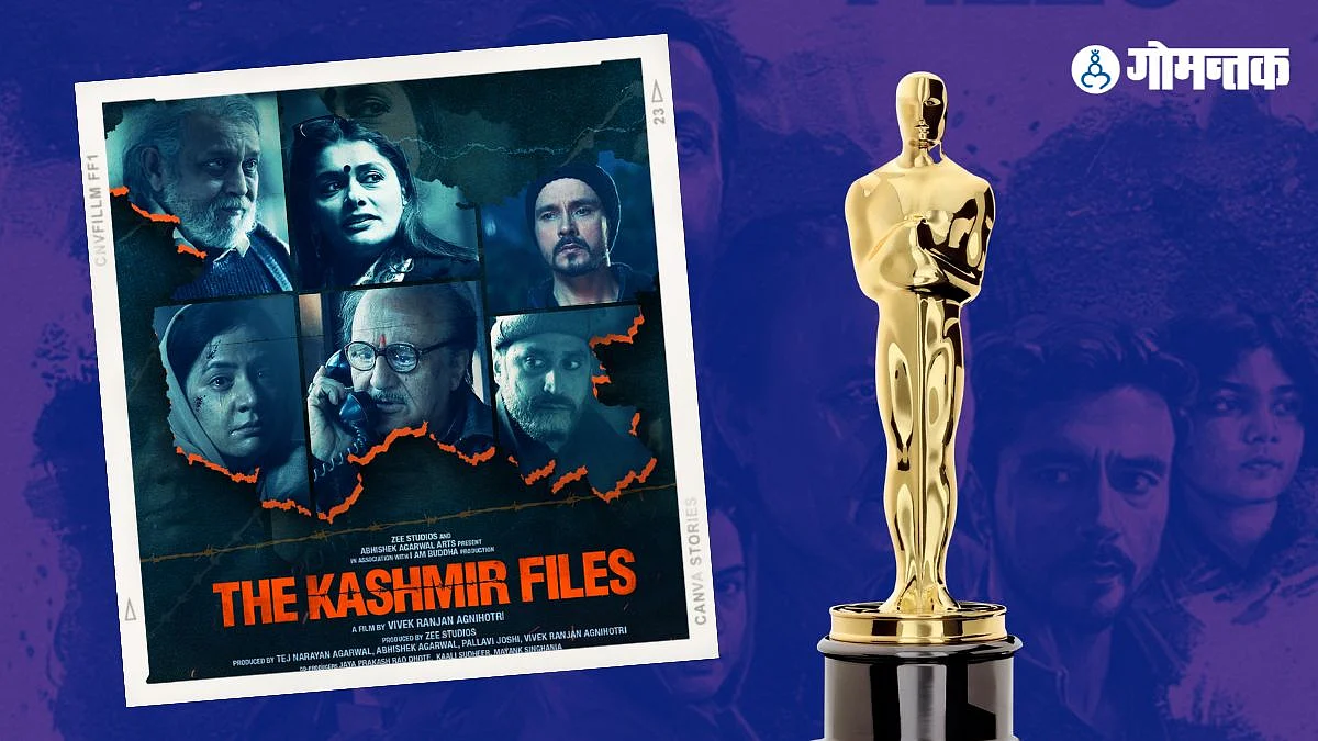 Oscars Nominations