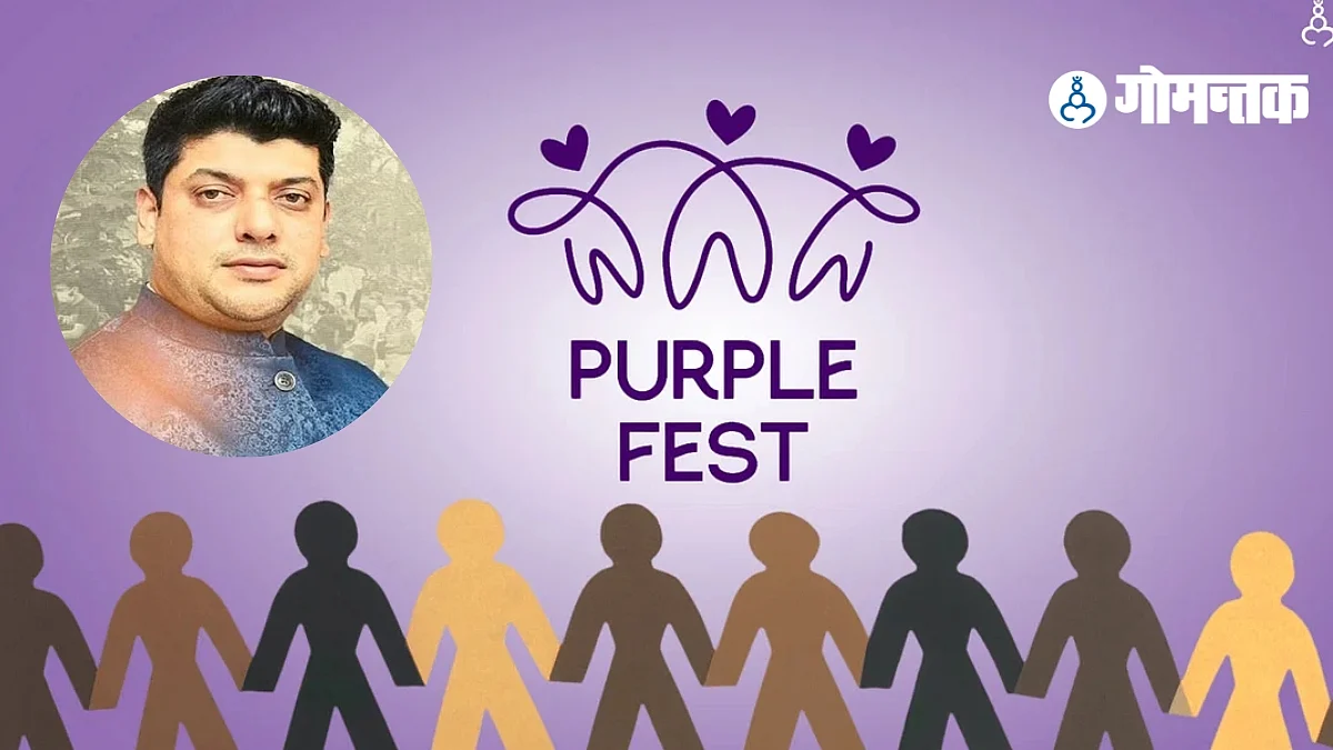 Purple Fest