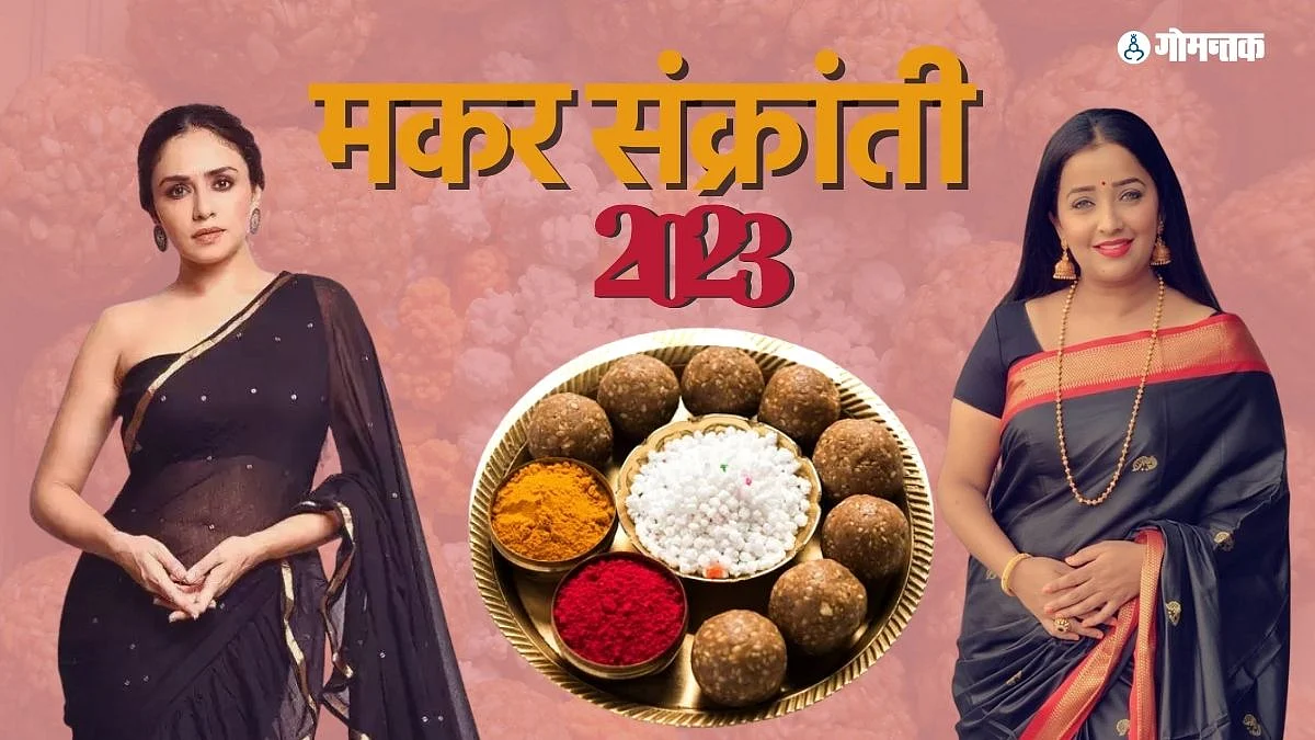 Makar Sankranti 2023 | Black Saree on Makar Sankranti