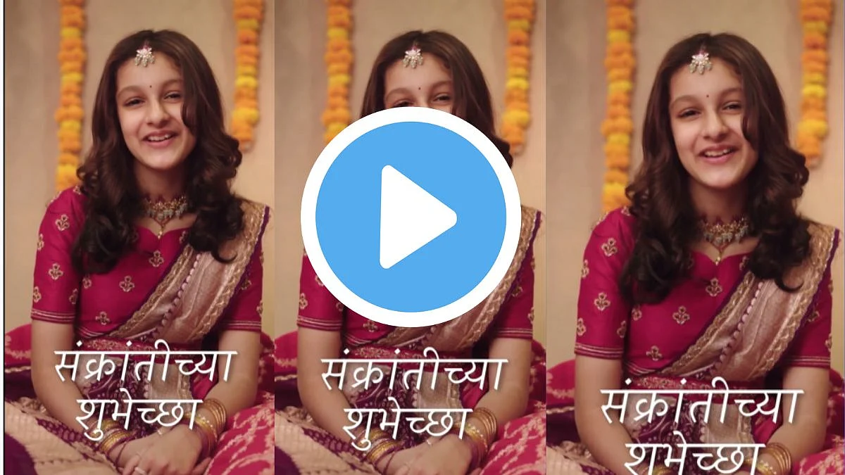 Watch Video