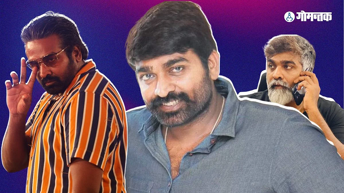 Vijay Sethupathy