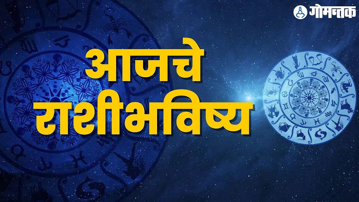 Daily Horoscope 16 January
