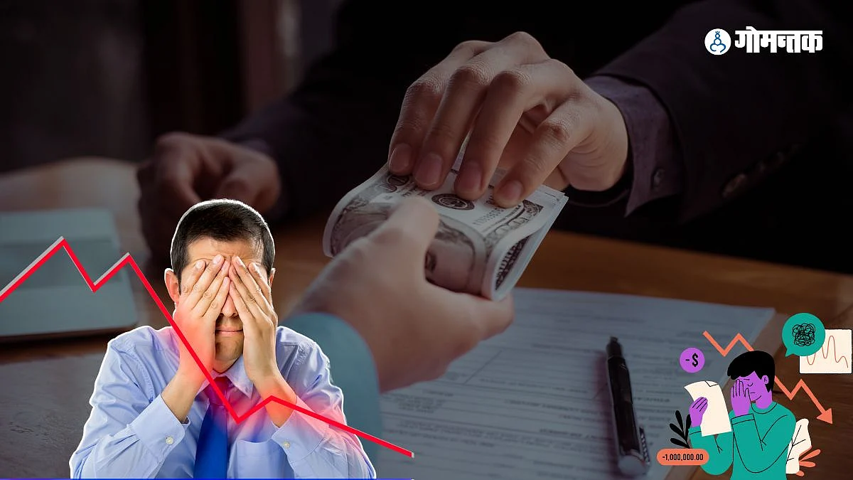Goa Fraud Case