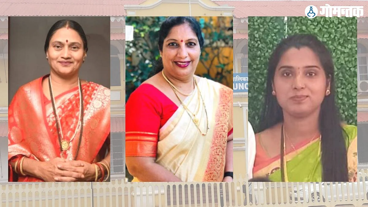 Mapusa Municipal Council | Shubhangi Vayangankar Priya Mishal Nutan Bicholkar