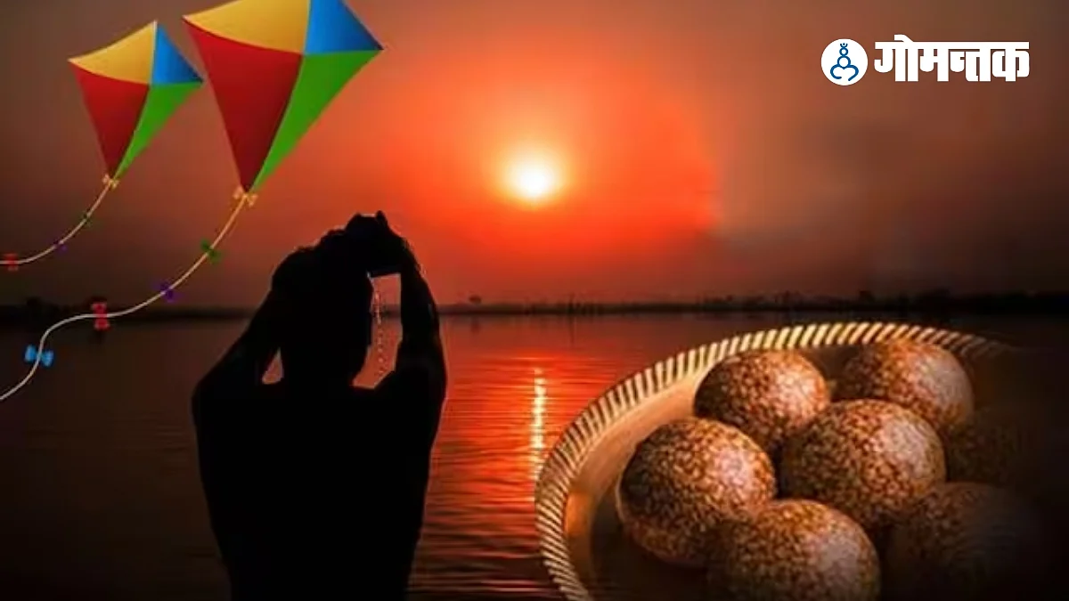 Makar Sankranti