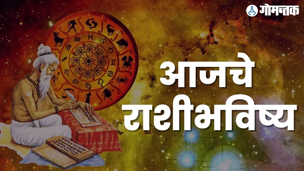 Makar Sankranti Horoscope 2023