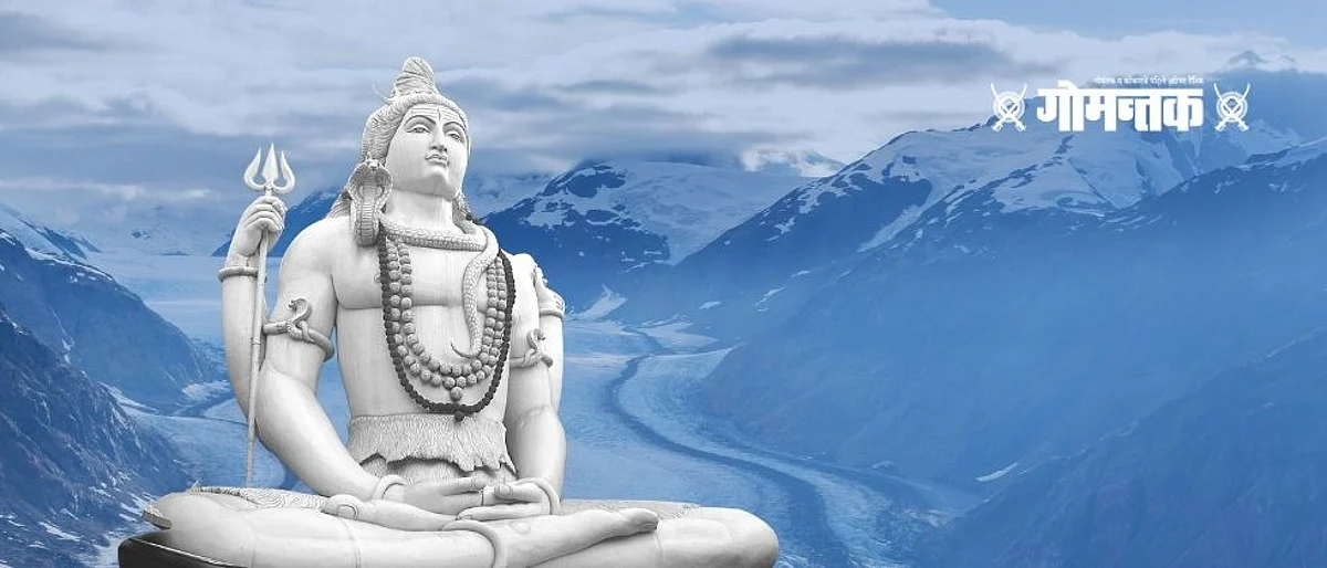 महाशिवरात्री 2021: गोव्यातील देवस्थानांमध्ये अशा पद्धतीने साजरी होणार महाशिवरात्री