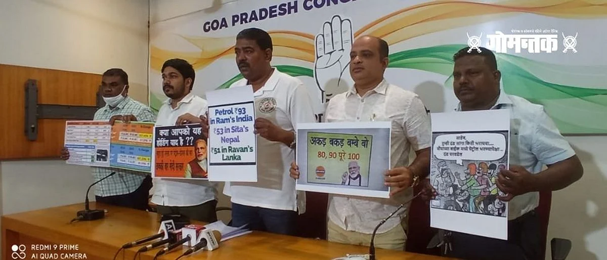 "गोवा सरकारने सर्वसामान्यांवर दरवाढ लादली"