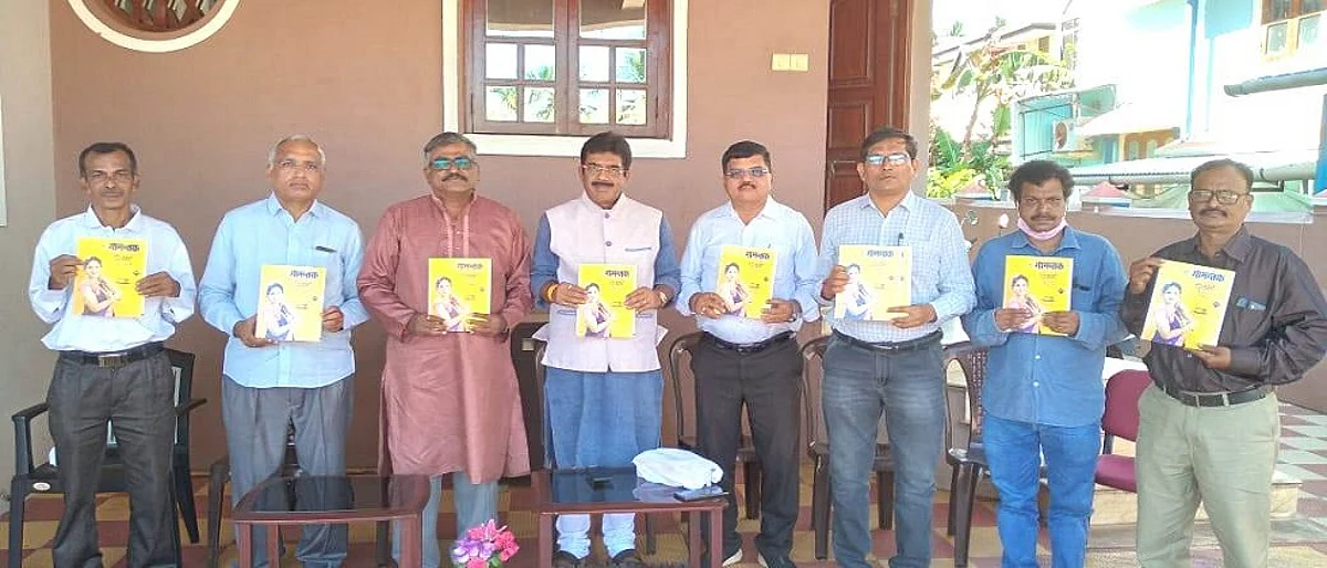 गोमन्तक दिवाळी २०२० अंकाचे प्रकाशन