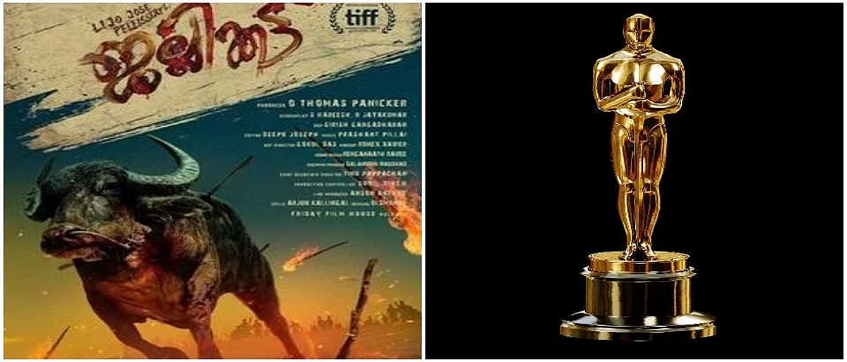 भारतातर्फे मल्याळम चित्रपट ‘जल्लिकट्टू’ऑस्करच्या शर्यतीत