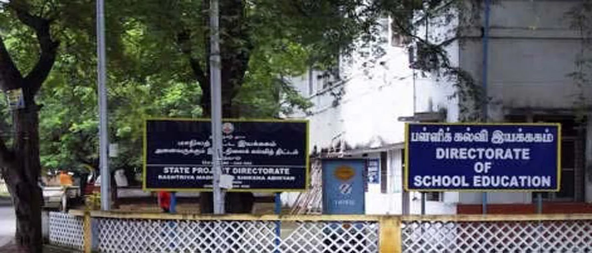 शाळा सुरू करण्याचा निर्णय घेतला मागे