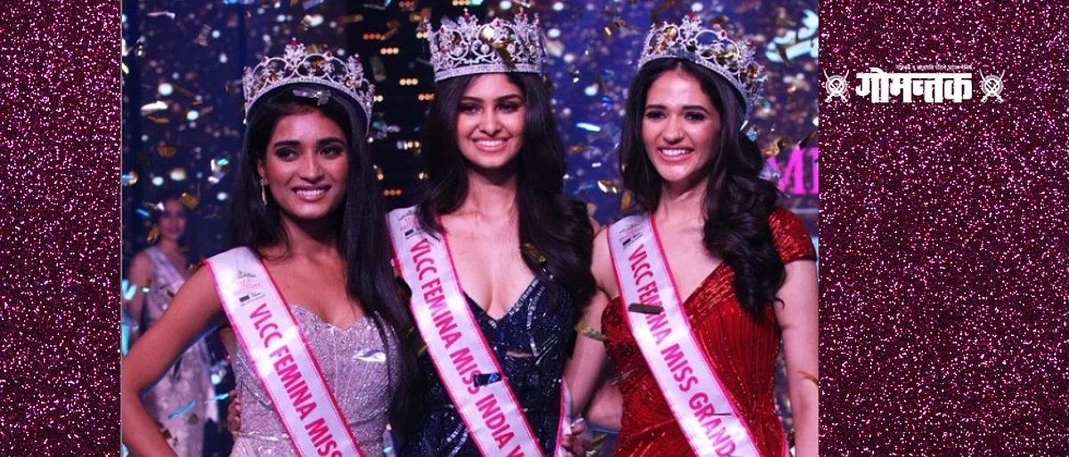 तेलंगणाच्या मनसा वाराणसीने पटकावला फेमिना मिस इंडिया वर्ल्ड 2020 चा खिताब