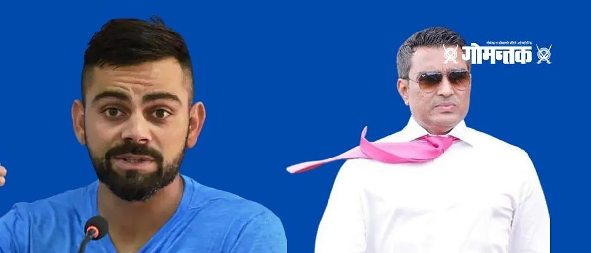 चिडलेल्या विराटला संजय मांजरेकरांचा सल्ला