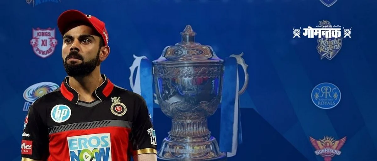 IPL 2021: RCB ला मोठा झटका; स्टार खेळाडूची स्पर्धेतून माघार