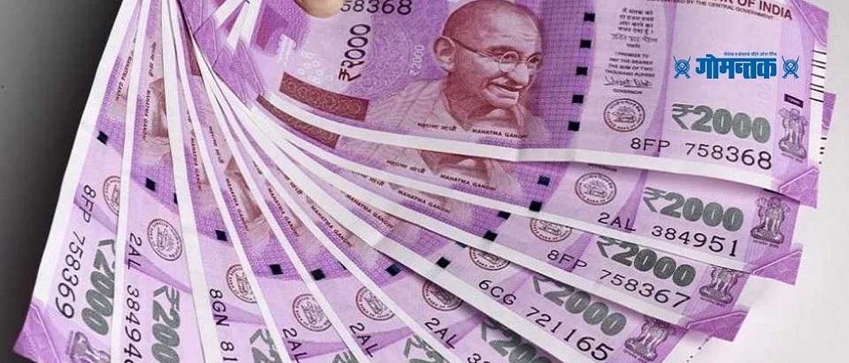 केंद्र सरकार दोन हजार रुपयांची नोट बंद करणार? जाणून घ्या खरं काय ते