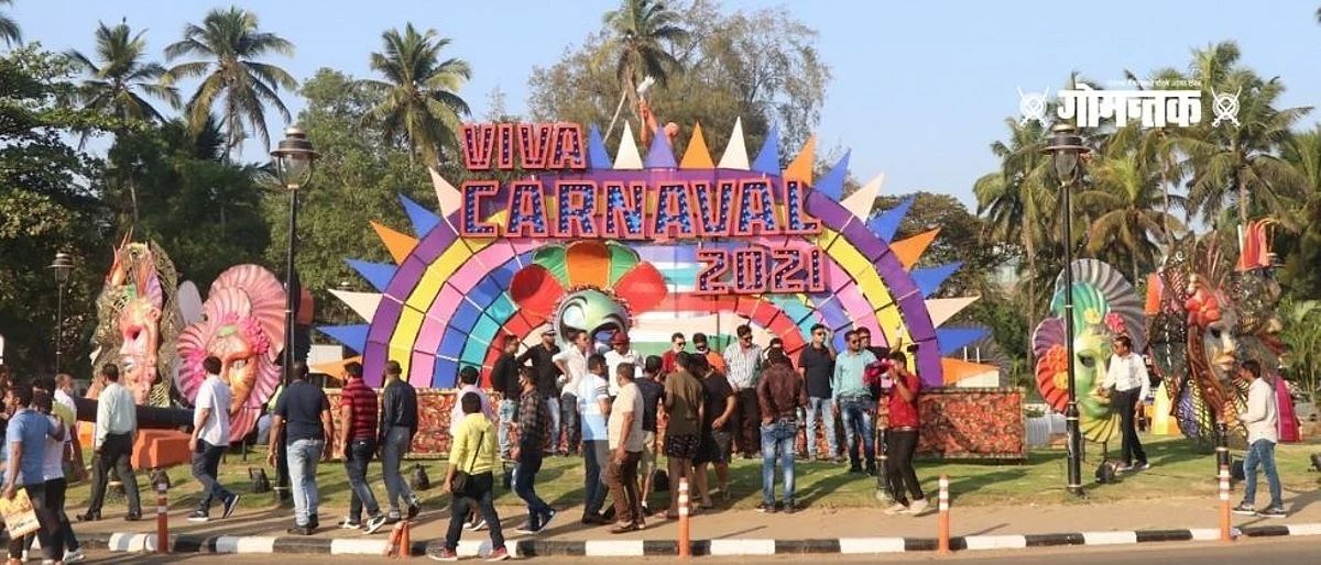 गोवा कार्निवल: महोत्सवाची तयारी पूर्ण; सरकार 60 लाख 35 हजार करणार रुपये खर्च