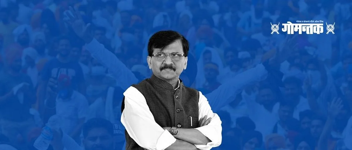 संजय राऊतांना गोव्यात कोण ओळखते?