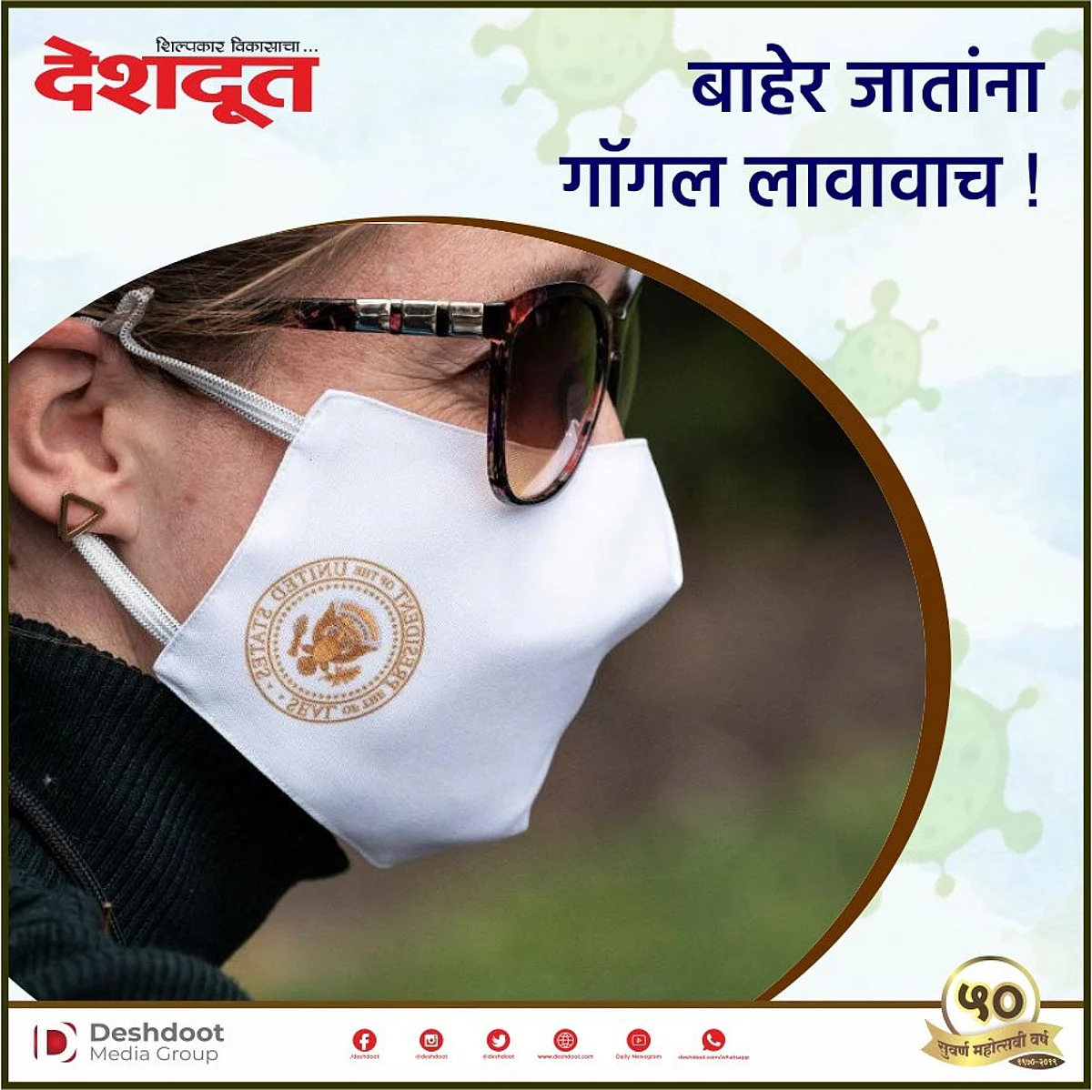 जगण्याचे नवे तंत्र