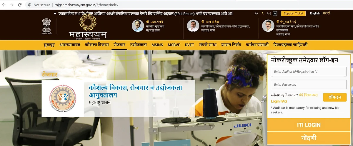 करोना संकटकाळात १७ हजार ७१५ बेरोजगारांना रोजगार