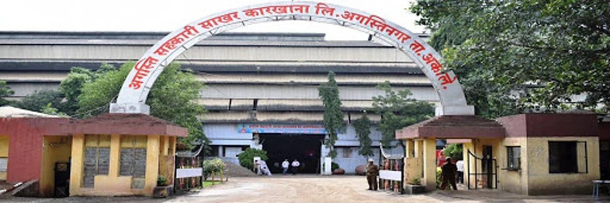 अगस्ती कारखाना