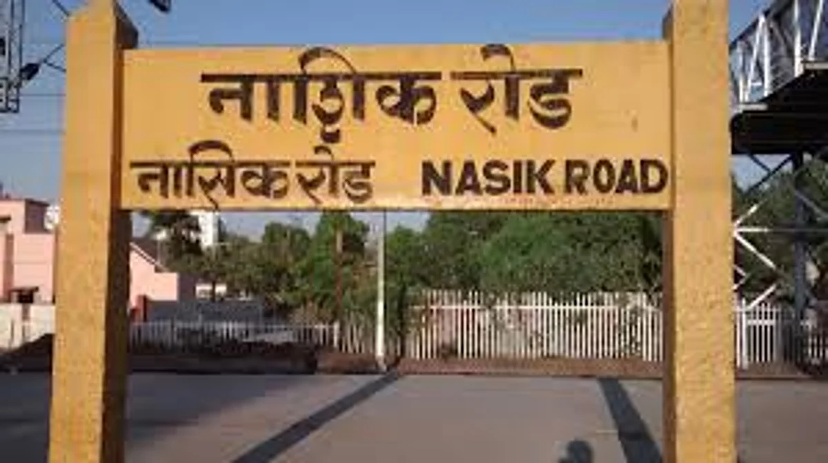 नाशिकरोड रेल्वे स्थानकाला येणार 'कॉर्पोरेट लूक'