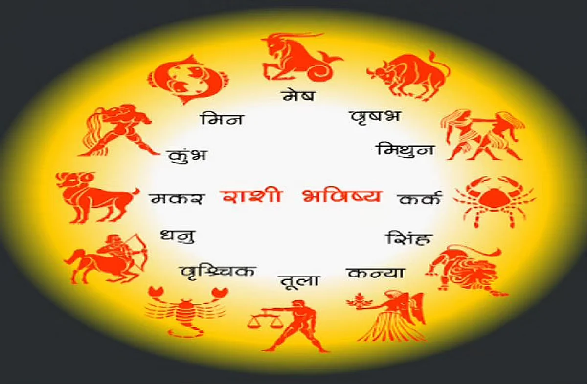 आजचे राशी भविष्य 6 फेब्रुवारी 2021, Horoscope Today