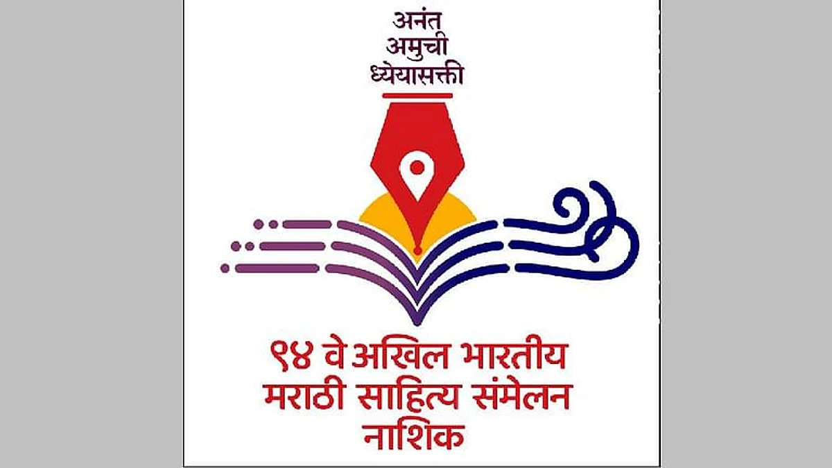 खुशखबर! साहित्य संमेलनासाठी महापालिका देणार 'इतके' रुपये