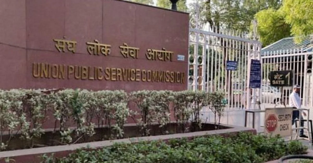 UPSC : नगरच्या पाच जणांचा झेंडा