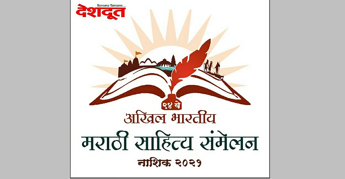मराठी साहित्य संमेलन ‘मे’मध्ये होण्याची शक्यताही धूसर