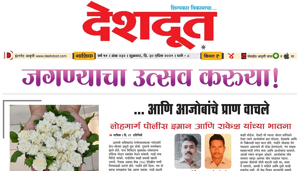 खिन्न मनाला उभारी मिळाली...