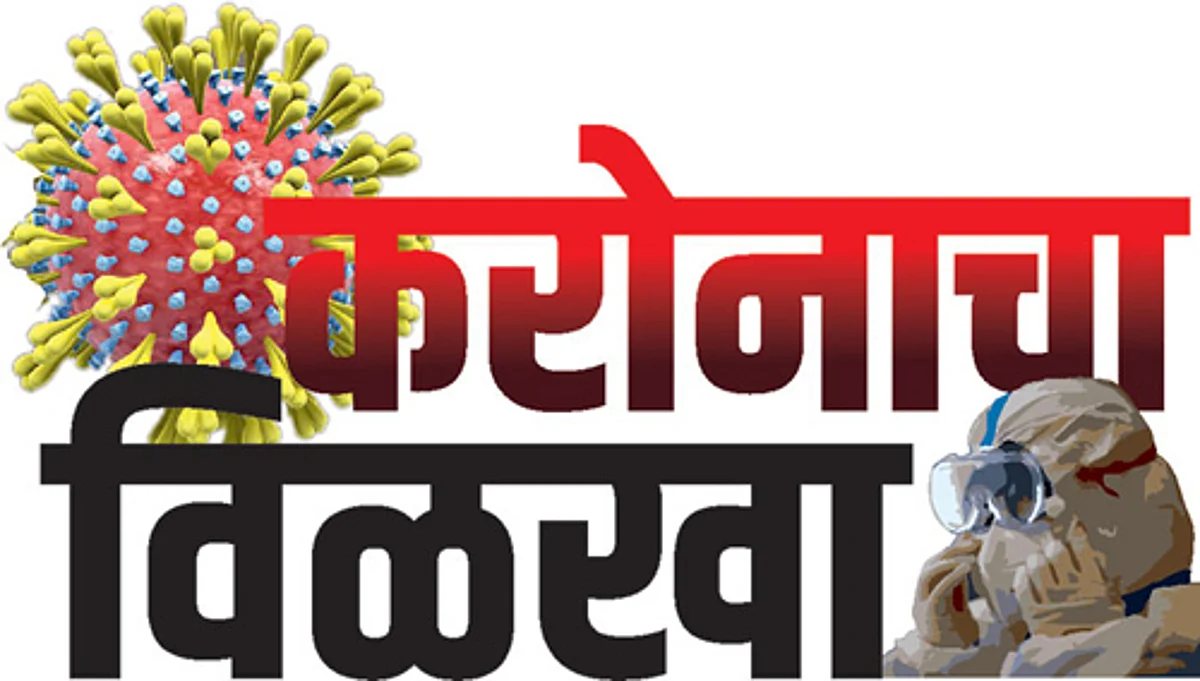 जिल्ह्यात करोनाचा उद्रेक; आज ३५ बळी