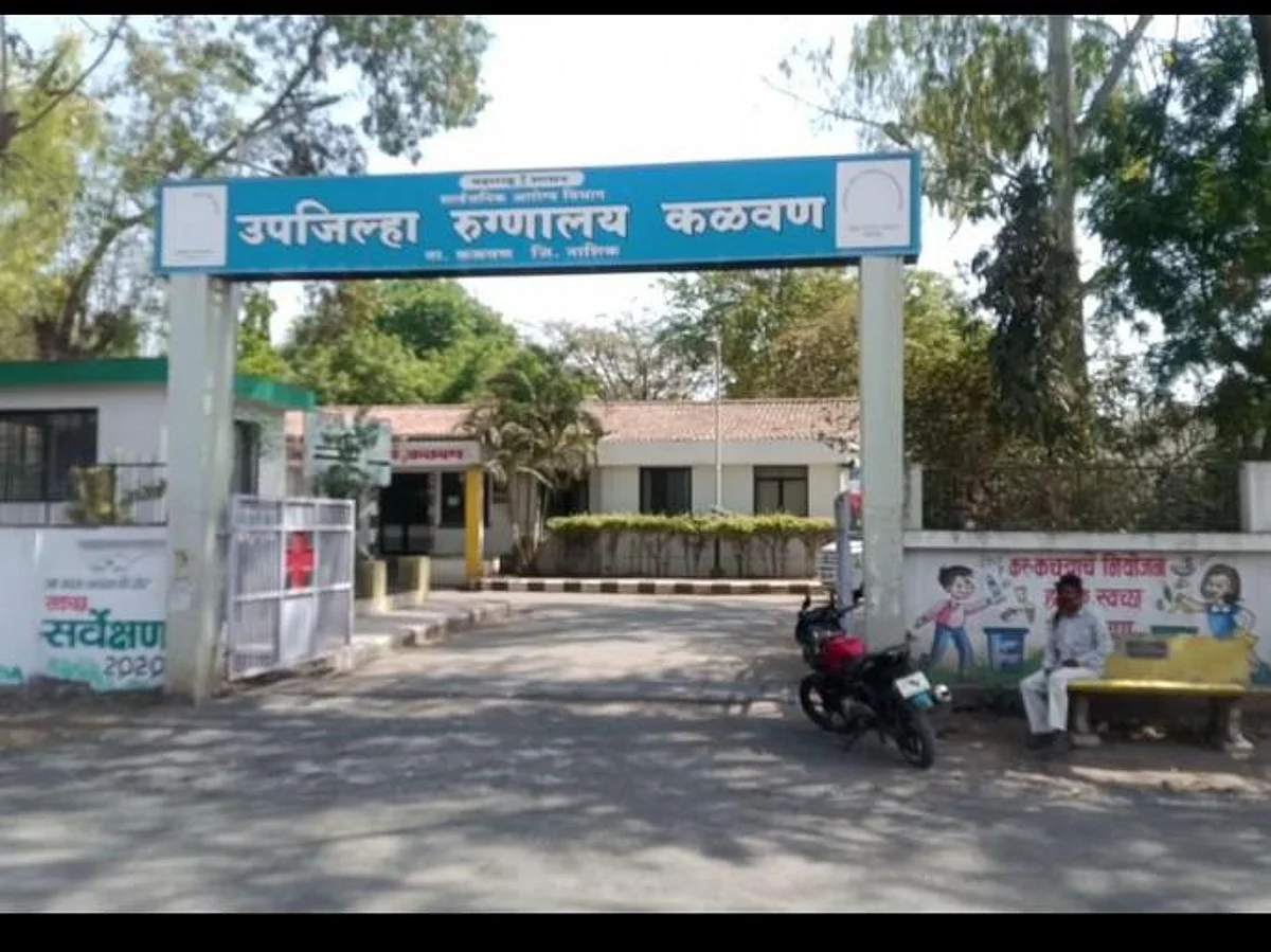 कळवणला ऑक्सिजन जनरेशन प्लांट मंजूर
