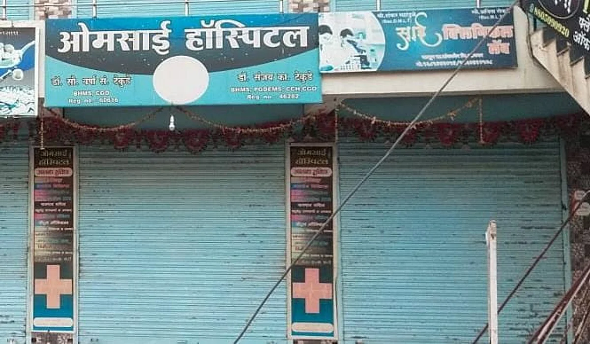 साकुरचे दोन हॉस्पिटल सील !