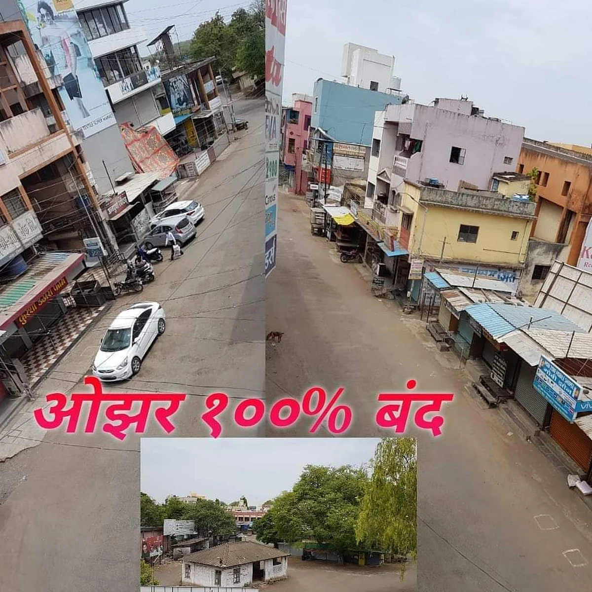 ओझरला १०० टक्के बंद, लॉकडाउनला उस्फुर्त प्रतिसाद
