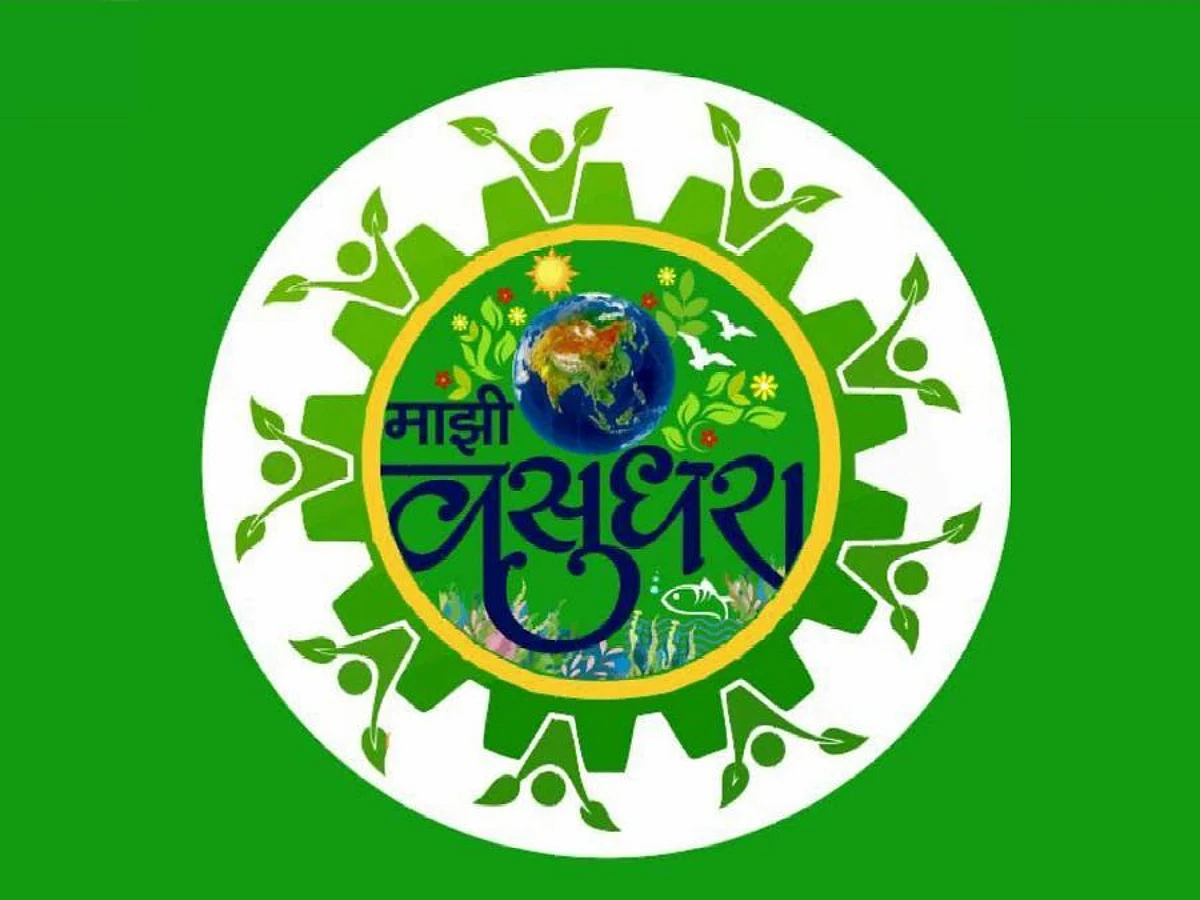 ‘माझी वसुंधरा’चा सन्मान जिल्ह्यासाठी अभिमानास्पद !