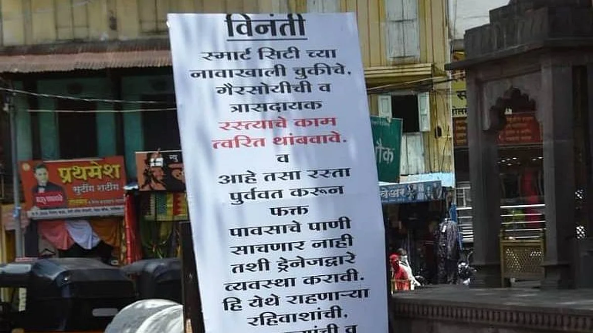 Nashikites fed up with Smart City work