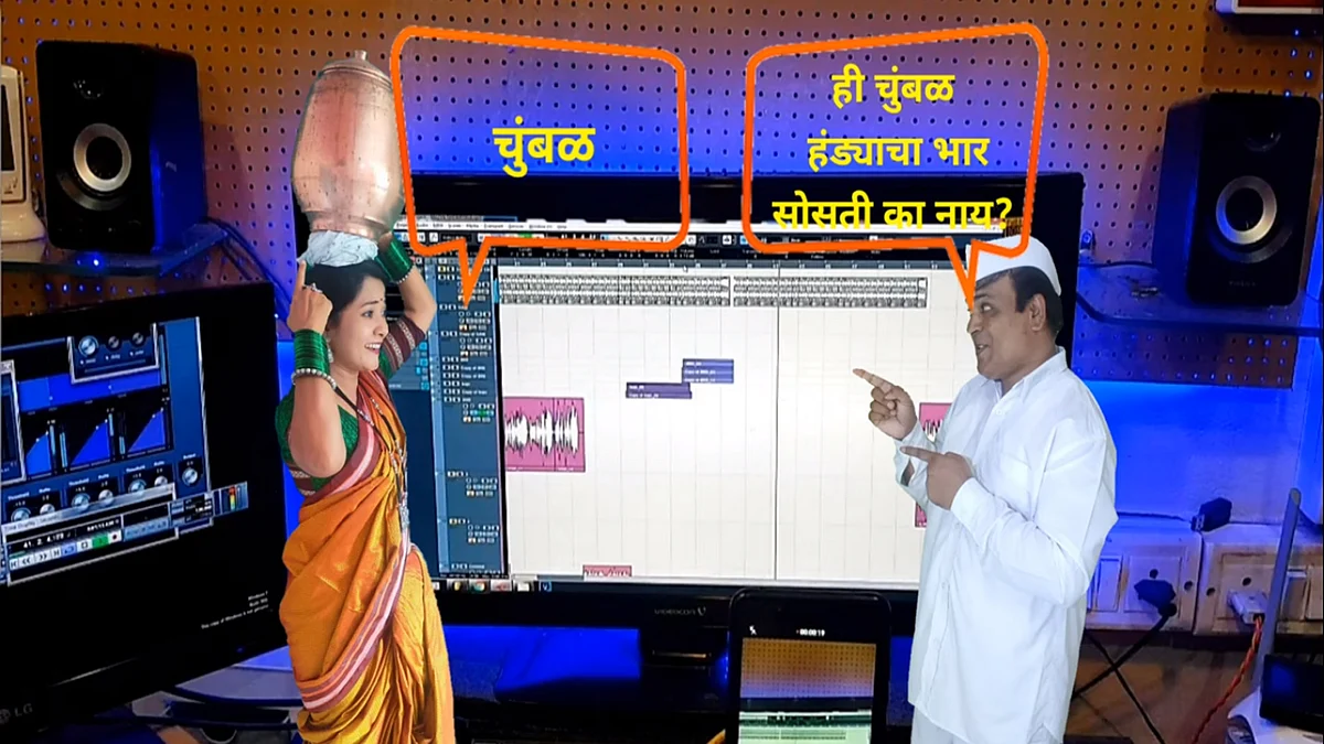 Video : माझ्या शेजाऱ्याला सांगतो मी बया... लसीकरण जनजागृतीवरील भन्नाट गाणे