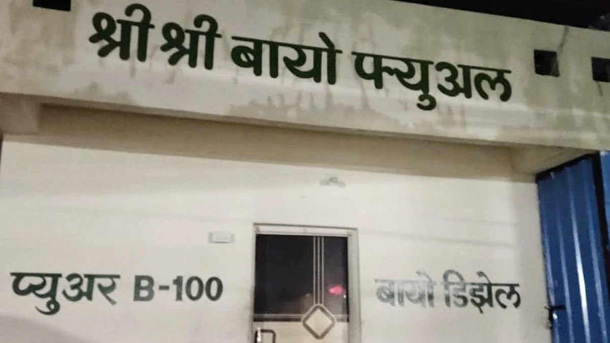 कोठडा शिवारातील श्रीश्री बायोडिझेल पंप दुसर्यांदा सिल