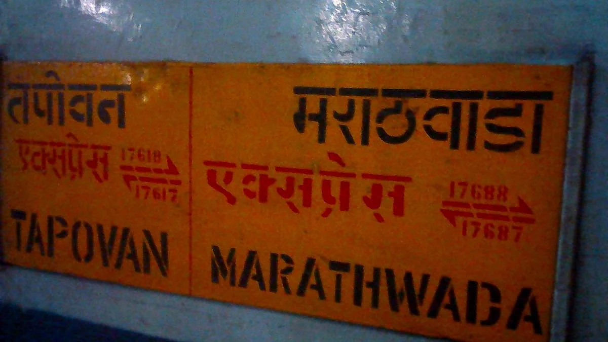औरंगाबादवरून मुंबईकडे जाणाऱ्या सर्व रेल्वे रद्द !