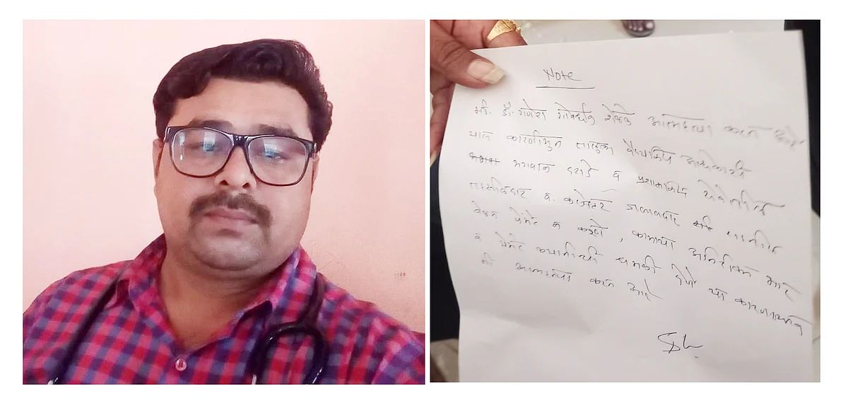 वरिष्ठांच्या जाचाला कंटाळून आरोग्य अधिकार्याने घेतला गळफास