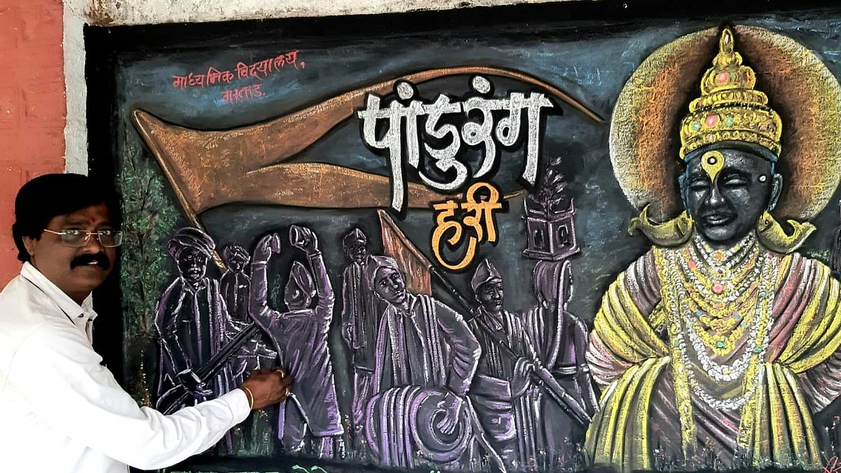 कलाप्रेमी शिक्षक राजेंद्र भदाणे यांचा पांडुरंग भाव