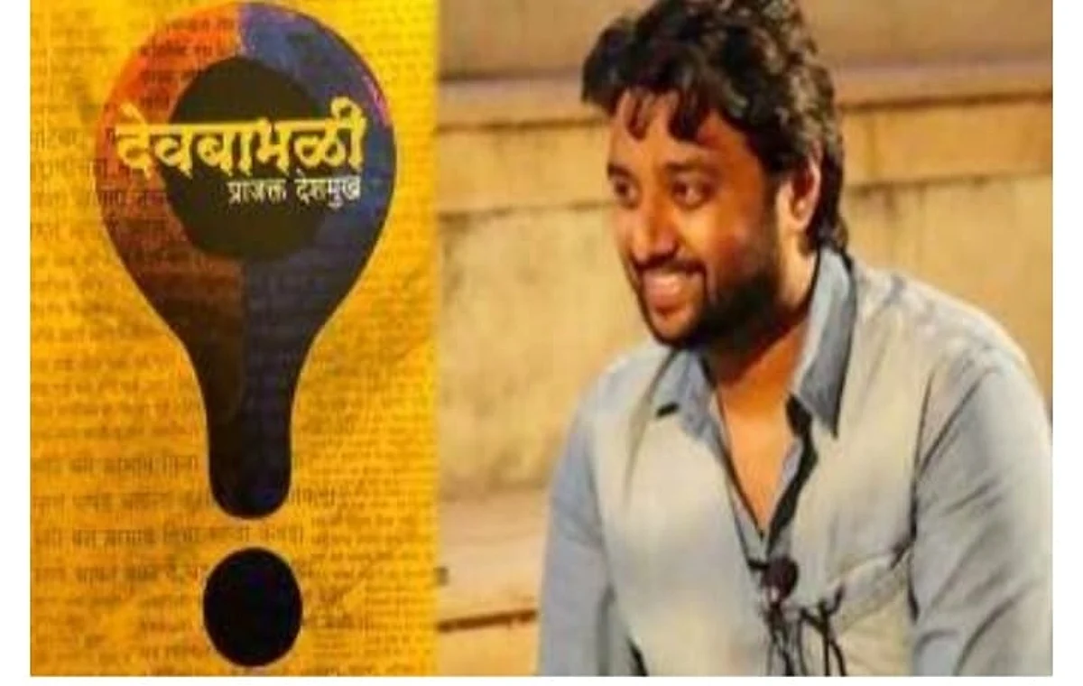 साहित्य अकादमी युवा पुरस्कारावर ‘देवबाभळी’ची छाप