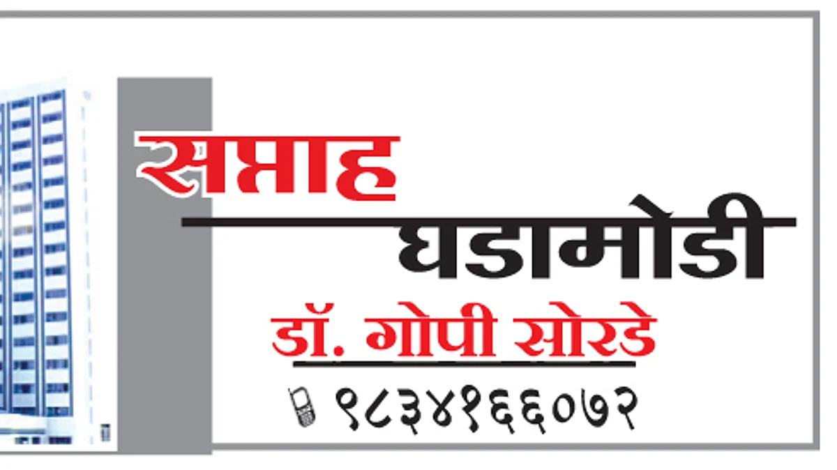 अविश्वास..!