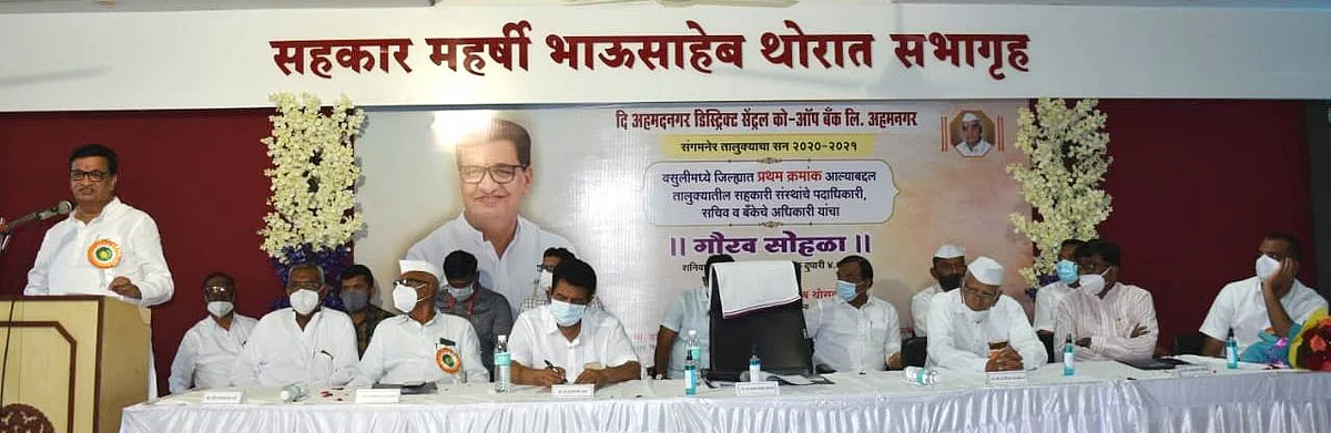 ग्रामीण अर्थव्यवस्था समृद्ध करणारी सहकार व्यवस्था जपलीच पाहिजे - ना. थोरात