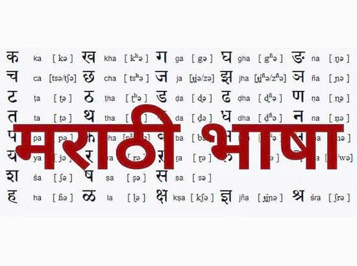 मराठी भाषेच्या सक्तीचा निर्णय रास्तच!